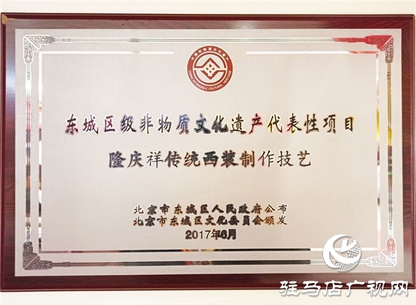 隆慶祥駐馬店分公司舉行周年司慶活動(dòng)，溫故凝思匠心筑夢(mèng)