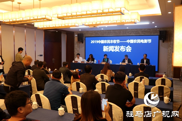 &ldquo;2019中國農(nóng)民豐收節(jié)&mdash;&mdash;中國農(nóng)民電影節(jié)&rdquo;將于9月21日在正陽縣開幕