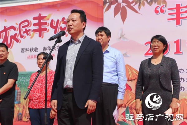 2019年“豐收中原，老家河南”中國農(nóng)民豐收節(jié)活動(dòng)在平輿縣藍(lán)天芝麻小鎮(zhèn)華美綻放