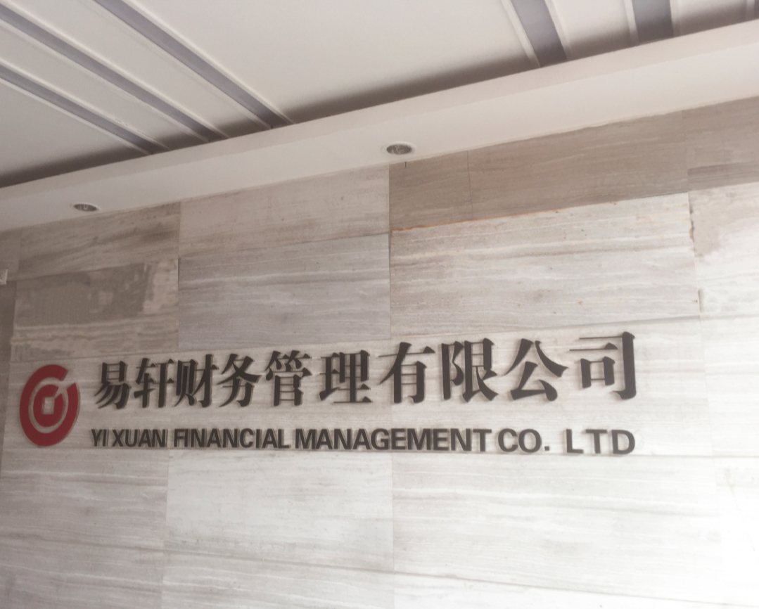 易軒財務 守護衛(wèi)生文明 弘揚&ldquo;掃除道&rdquo;精神 讀書點亮最美天中城&middot;樊登讀書100場活動圓滿舉行