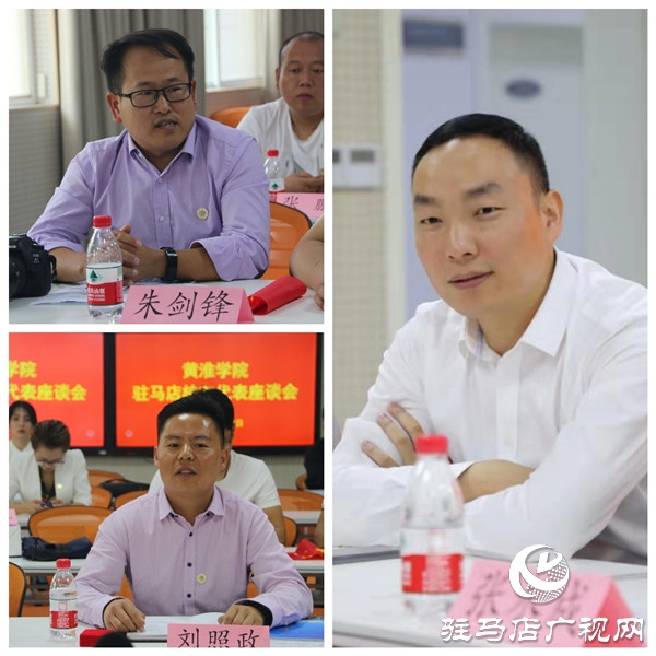 30余名黃淮學院駐馬店校友應邀參加母校開學典禮并召開座談會