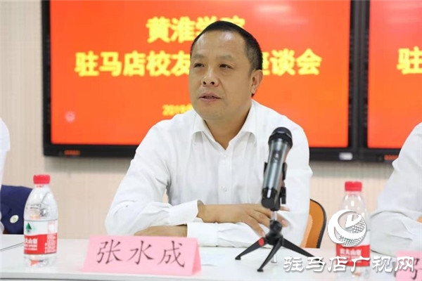 30余名黃淮學院駐馬店校友應邀參加母校開學典禮并召開座談會