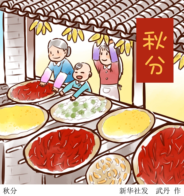 23日15時50分“秋分”：暑退秋澄轉(zhuǎn)爽涼，日光夜色兩均長