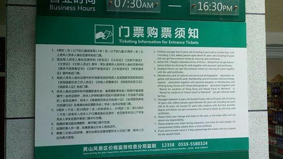 看身高還是年齡？景區(qū)“兒童票”判定爭(zhēng)議何時(shí)能解