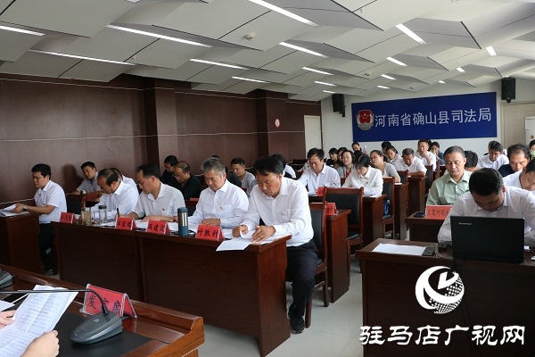 確山縣司法局召開“不忘初心、牢記使命”主題教育動(dòng)員會(huì)