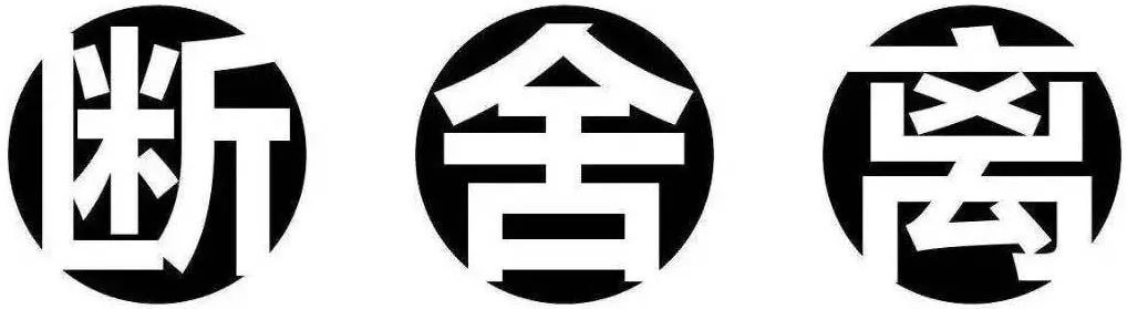 被曲解的“性冷淡風(fēng)”，正在殺死你的中式審美 