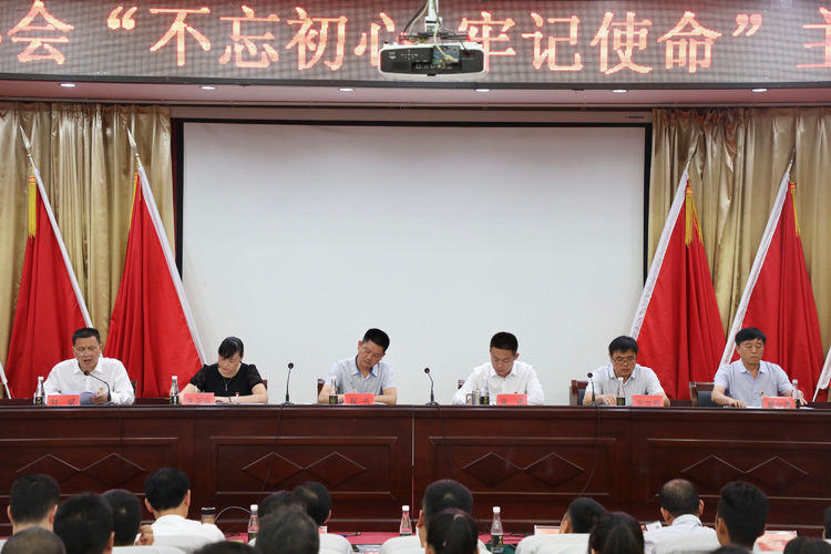 駐馬店市企業(yè)家協(xié)會召開“不忘初心、牢記使命”主題教育工作會議