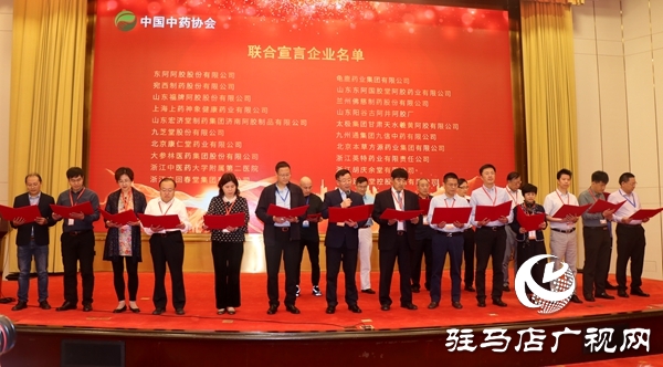 2019年全國(guó)膠類(lèi)中藥質(zhì)量保障及產(chǎn)業(yè)發(fā)展論壇開(kāi)幕 