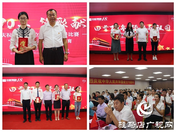 中多集團(tuán)舉行慶祝建國70周年演講比賽暨“不忘初心 牢記使命”主題教育活動(dòng)