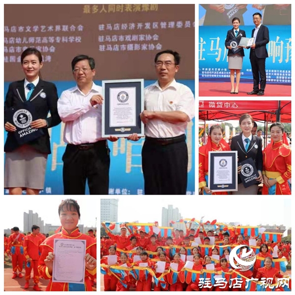 挑戰(zhàn)吉尼斯世界紀(jì)錄&trade;榮譽最多人同時表演豫劇精品萬人演唱會璀璨綻放天中