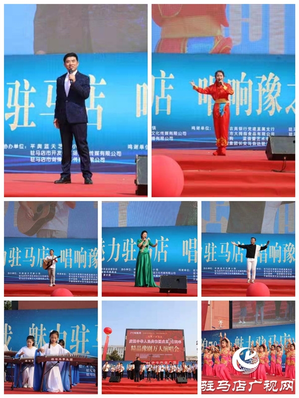 挑戰(zhàn)吉尼斯世界紀(jì)錄&trade;榮譽最多人同時表演豫劇精品萬人演唱會璀璨綻放天中