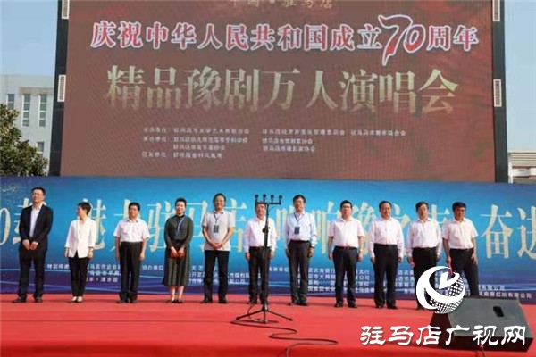 挑戰(zhàn)吉尼斯世界紀(jì)錄&trade;榮譽最多人同時表演豫劇精品萬人演唱會璀璨綻放天中