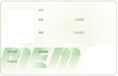 全國首個(gè)啟用！河南省新版特種作業(yè)操作證來了