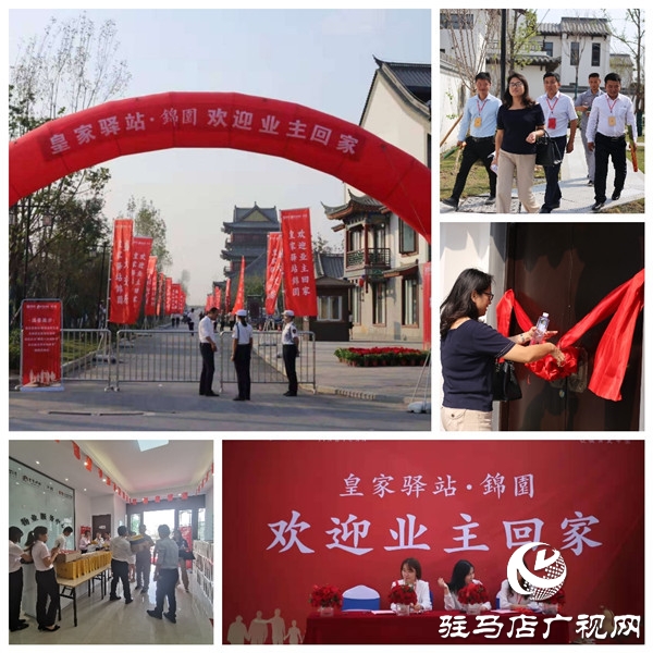  皇家驛站·錦園交房?jī)x式榮耀盛啟于喧囂繁華中書(shū)寫(xiě)著天中人居傳奇