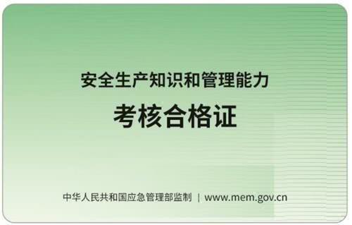 全國首個(gè)啟用！河南省新版特種作業(yè)操作證來了