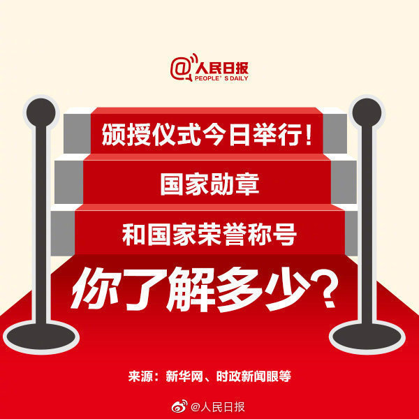 42個(gè)不能忘記的名字！共和國(guó)有你們，何其有幸