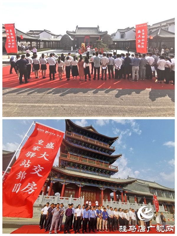  皇家驛站·錦園交房?jī)x式榮耀盛啟于喧囂繁華中書(shū)寫(xiě)著天中人居傳奇