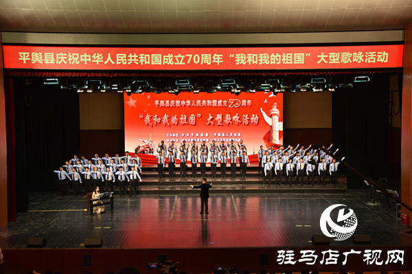 平輿縣公安民警在新中國(guó)成立70周年歌詠比賽中獲得銅獎(jiǎng)