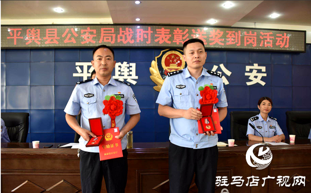 平輿縣公安局對新中國成立70周年慶?；顒又杏楷F(xiàn)的先進典型予以戰(zhàn)時表彰 