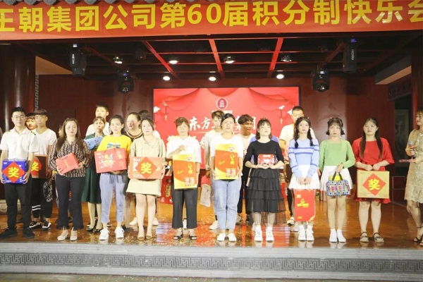 東方王朝集團成功舉辦第六屆積分標(biāo)兵存款分紅大會