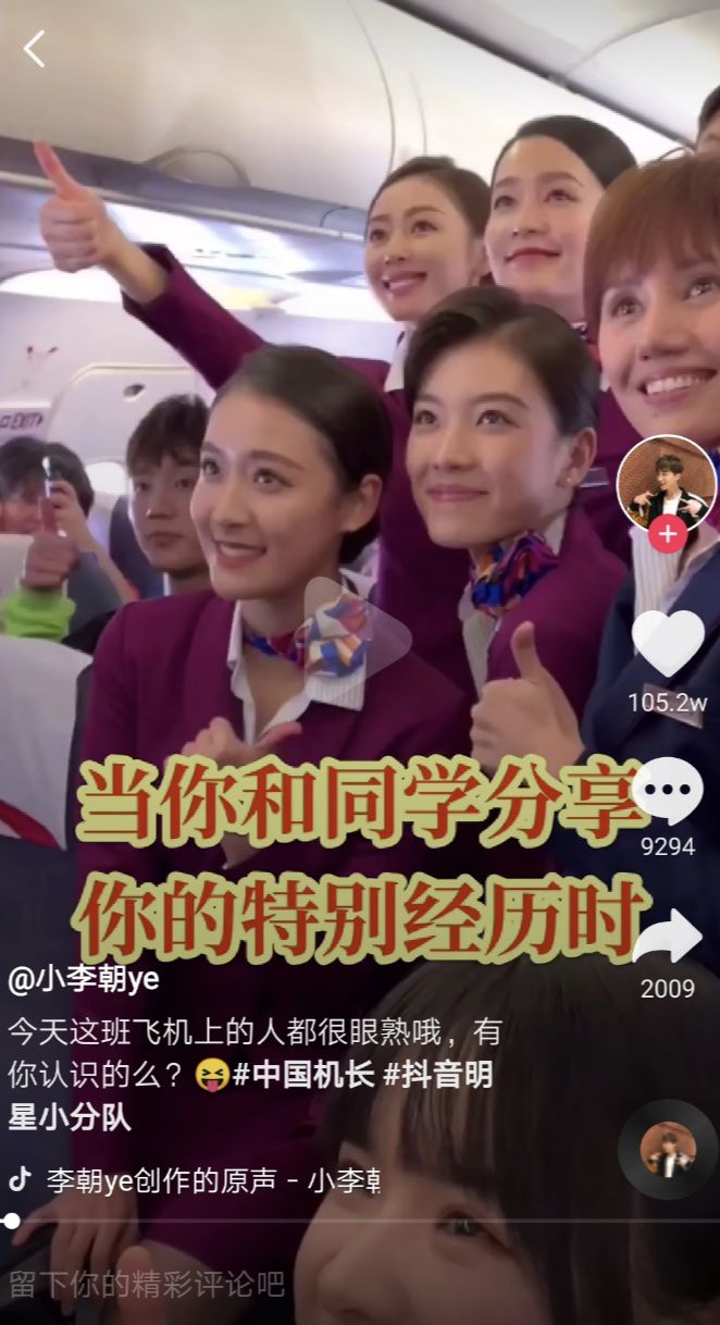 大咖獻(xiàn)唱、土豪包機(jī)、盲盒周邊……國(guó)慶檔電影花式營(yíng)銷百科 