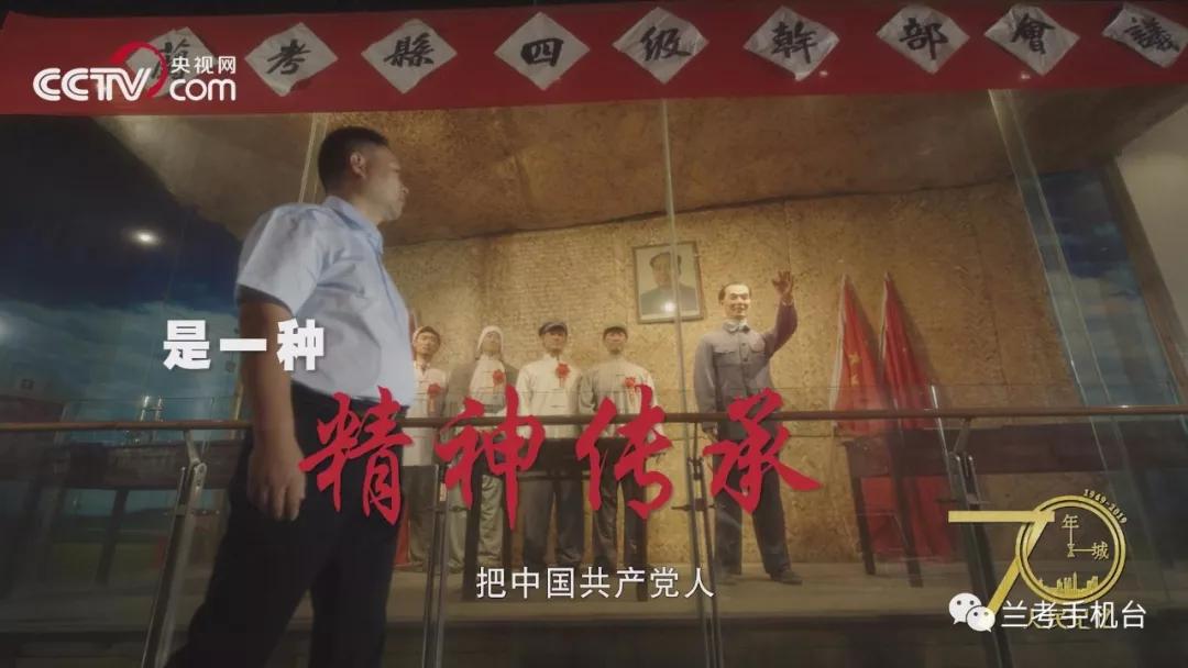 【70年70城】記住蘭考！在這里，傳承和弘揚焦裕祿精神