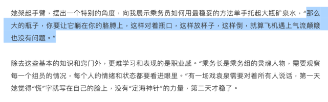 袁泉回應(yīng)演《中國(guó)機(jī)長(zhǎng)》乘務(wù)長(zhǎng)：?jiǎn)问滞写笃康V泉水，躺在胳膊上倒 