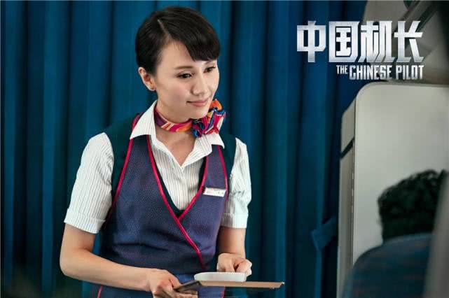 袁泉回應(yīng)演《中國(guó)機(jī)長(zhǎng)》乘務(wù)長(zhǎng)：?jiǎn)问滞写笃康V泉水，躺在胳膊上倒 