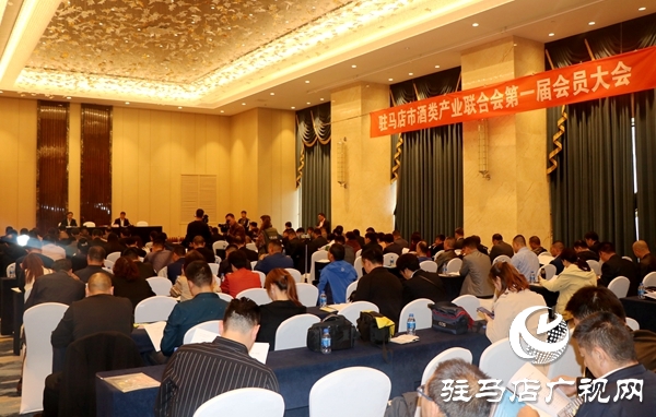 駐馬店市酒類產(chǎn)業(yè)聯(lián)合會(huì)成立 李華偉當(dāng)選第一屆理事會(huì)會(huì)長(zhǎng)