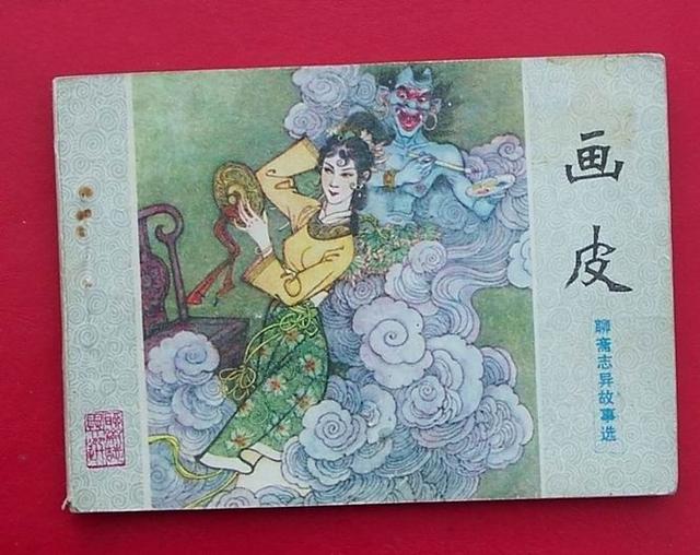 人性·妖性：蒲松齡憑什么超越前人？ 