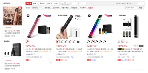 炫酷、無害？電子煙行業(yè)亂象叢生，專家：必須納入監(jiān)管