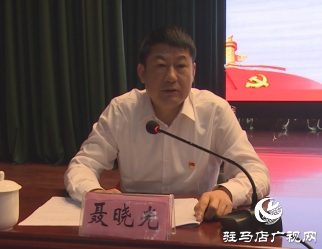 西平縣委理論學(xué)習(xí)中心組舉行主題教育專題學(xué)習(xí)(擴(kuò)大)報(bào)告會(huì)
