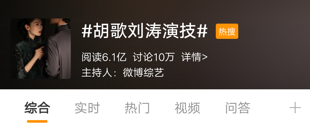 胡歌劉濤再度合作，共同致敬“永不消逝”的英雄 | 故事里有這樣的中國 