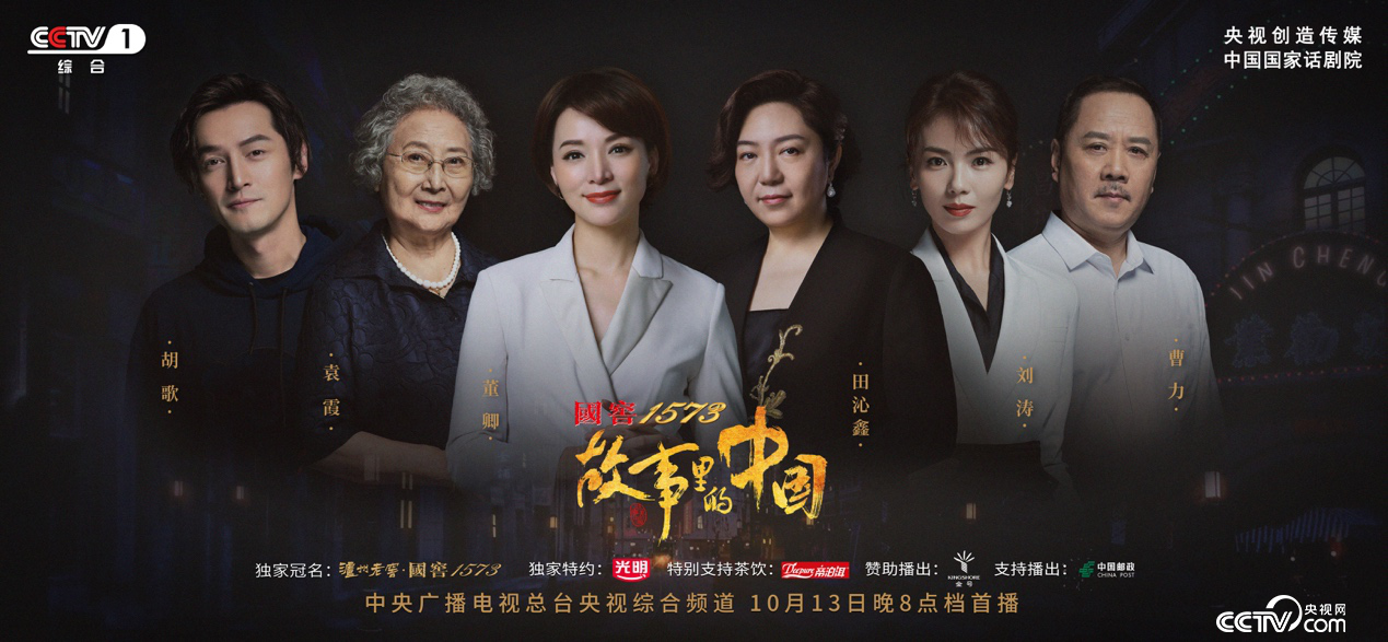 胡歌劉濤再度合作，共同致敬“永不消逝”的英雄 | 故事里有這樣的中國 