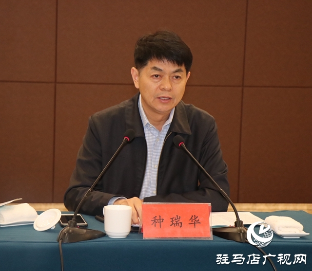 河南省機關黨建“提高機關黨員干部政治能力”課題研討交流會在駐馬店召開