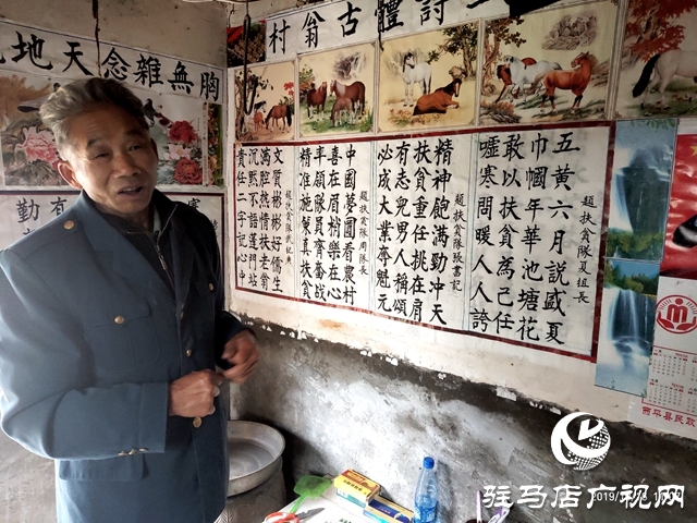 扶貧濟(jì)困暖人心老翁寫(xiě)詩(shī)贊真情