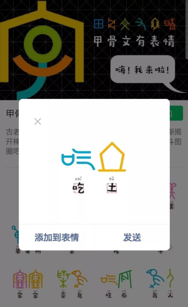 甲骨文發(fā)現(xiàn)120周年：尚有大半不認(rèn)識(shí)，破譯一字獎(jiǎng)10萬(wàn)