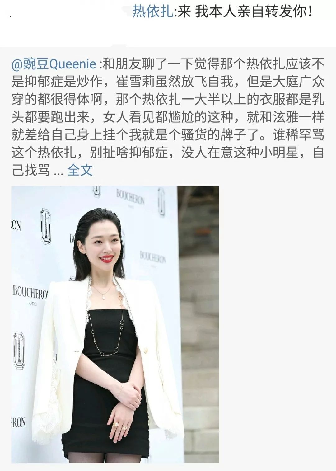 明星的宿命：被萬千寵愛，受萬千傷害