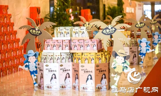 “可米小子”全國核心合作伙伴大會(huì)暨感恩答謝會(huì)成功舉行