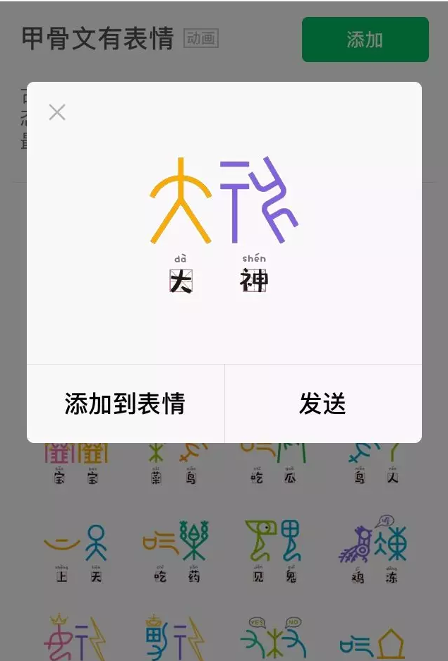 破譯一個甲骨文就獎勵10萬元，要不你來試試？ 
