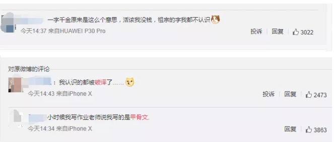 破譯一個甲骨文就獎勵10萬元，要不你來試試？ 
