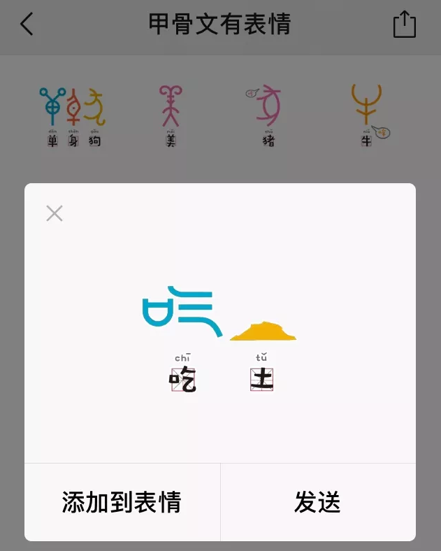 破譯一個甲骨文就獎勵10萬元，要不你來試試？ 