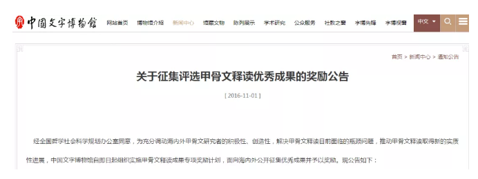 破譯一個甲骨文就獎勵10萬元，要不你來試試？ 