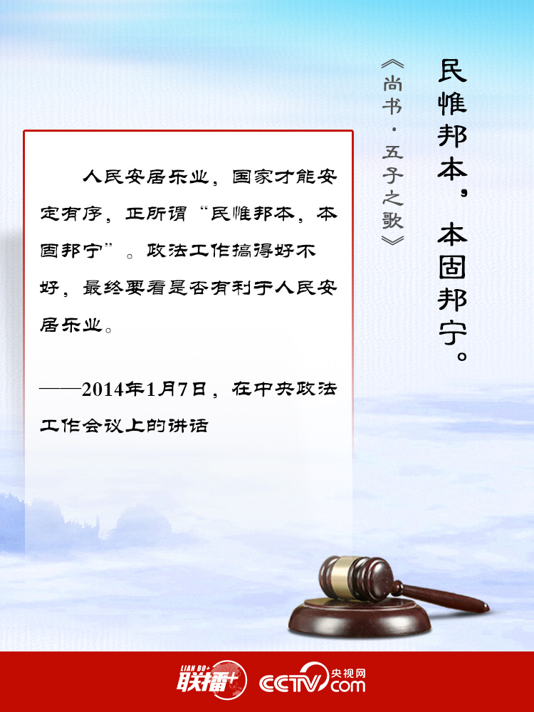 習(xí)近平“典”明全面依法治國要義