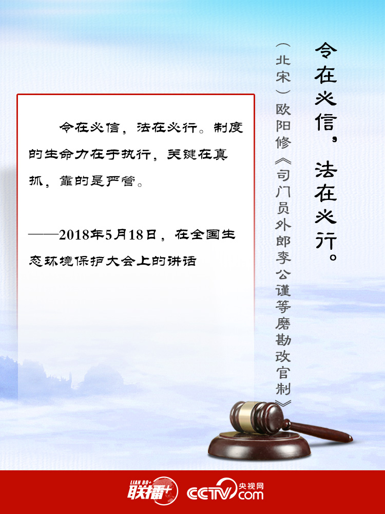 習(xí)近平“典”明全面依法治國要義