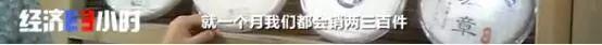 揭“古樹茶”亂象：普通茶披個(gè)包裝，價(jià)格能翻幾倍！