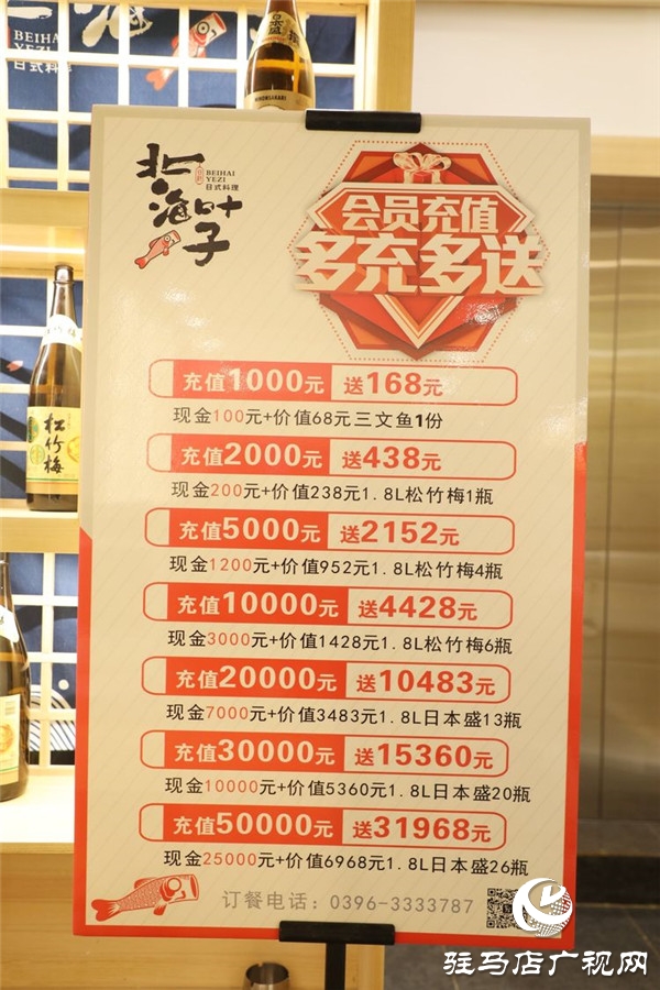 坐在榻榻米上吃日料！駐馬店這家試營業(yè)的日式料理讓你一口吃到日本！