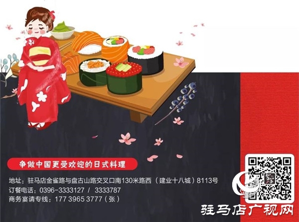 坐在榻榻米上吃日料！駐馬店這家試營業(yè)的日式料理讓你一口吃到日本！