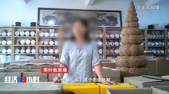 揭“古樹茶”亂象：普通茶披個(gè)包裝，價(jià)格能翻幾倍！