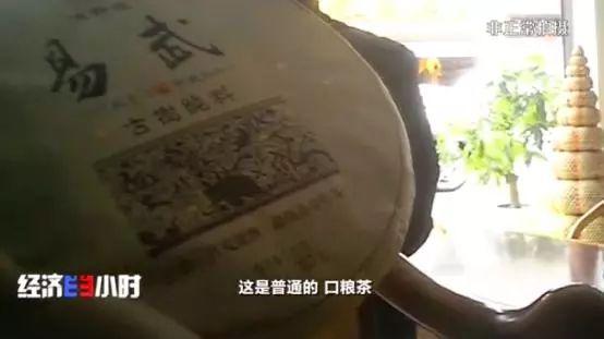 揭“古樹茶”亂象：普通茶披個(gè)包裝，價(jià)格能翻幾倍！